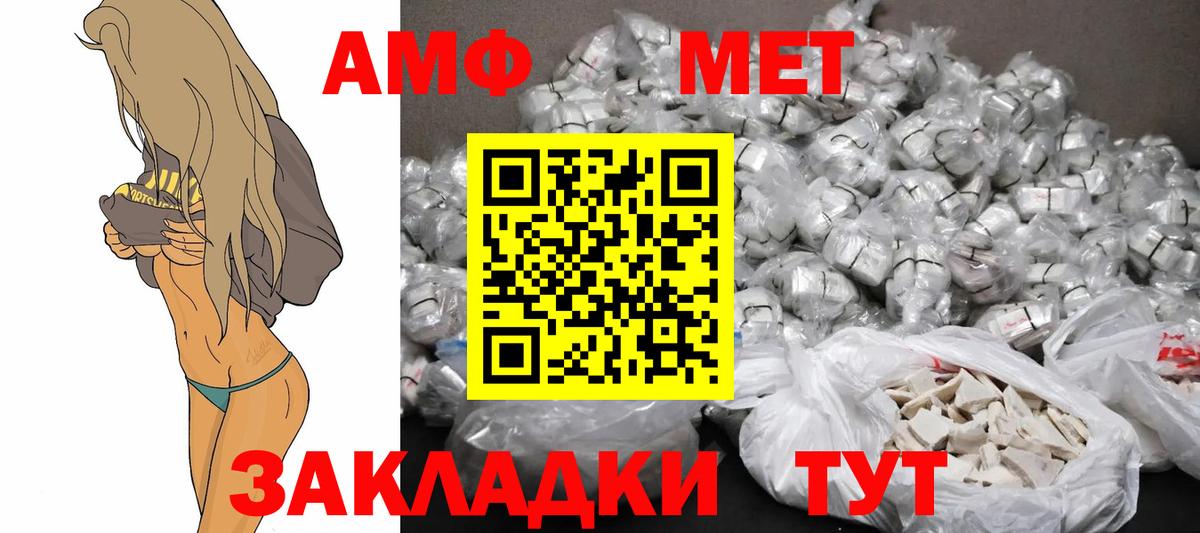 АМФ VHQ Сергиев Посад