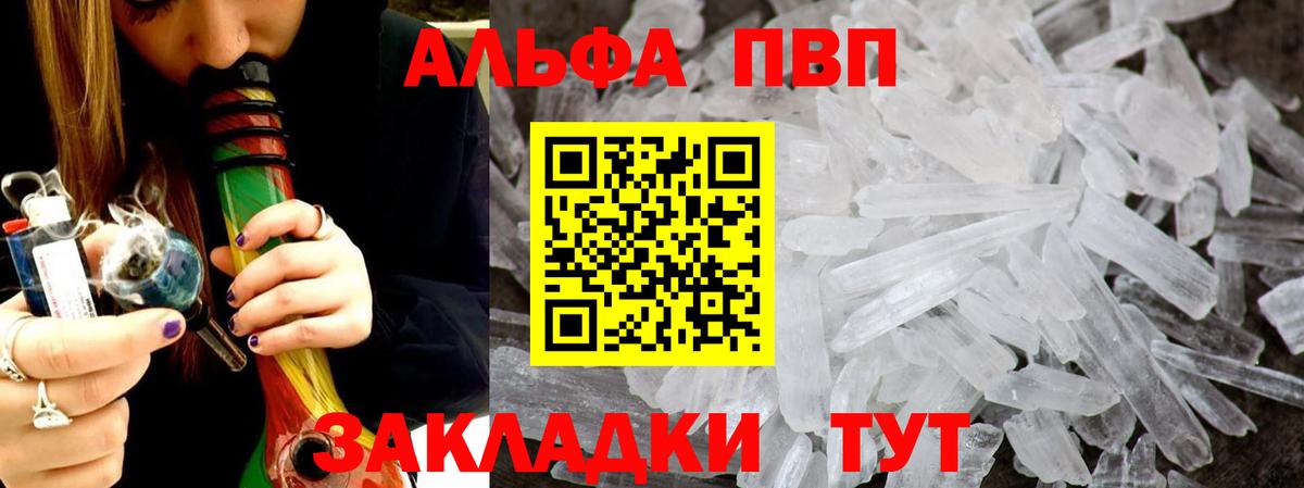 Alfa_PVP кристаллы Сергиев Посад