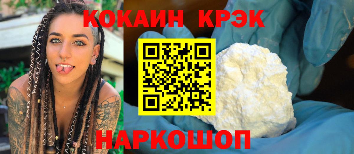 Cocaine FishScale Сергиев Посад