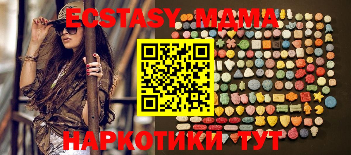Экстази круглые  Ecstasy  Ecstasy Дубай  Сергиев Посад  Вход с VPN 