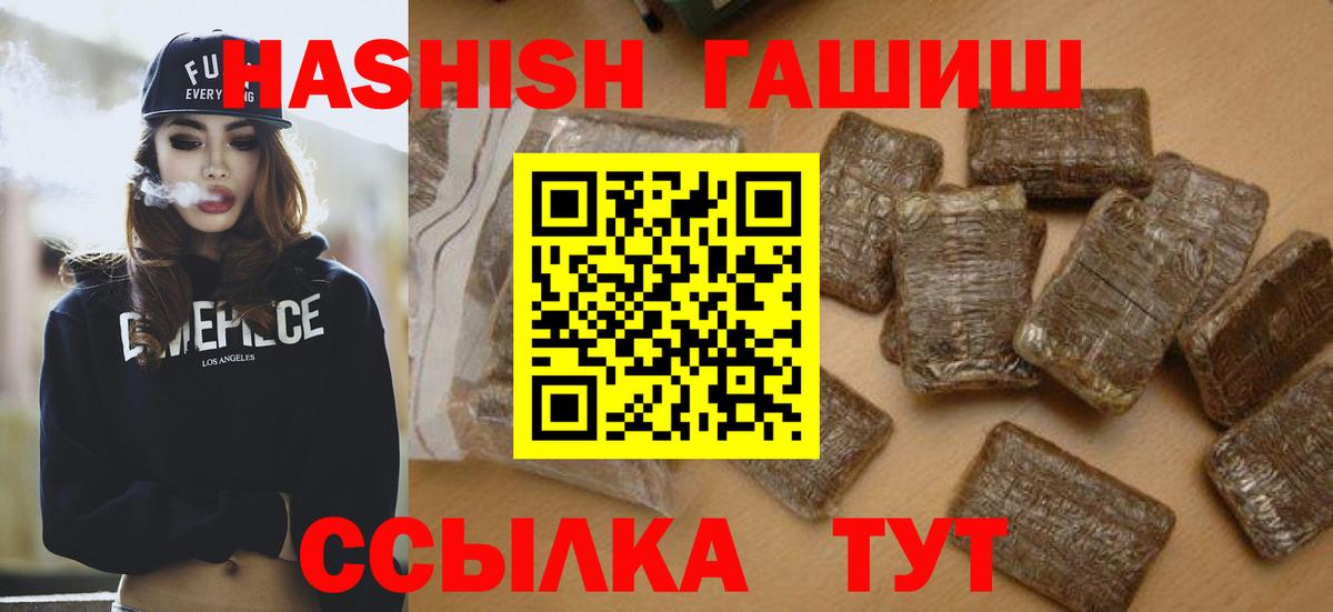 Гашиш hashish  Вход с VPN  купить наркоту  ГАШ VHQ  Сергиев Посад 