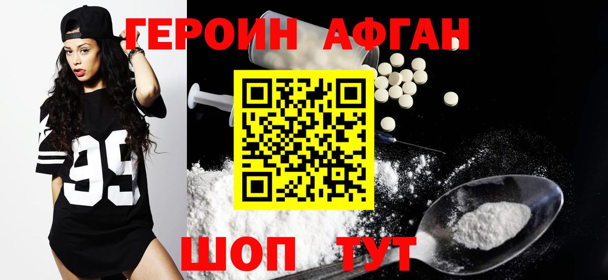 Сергиев Посад  ГЕРОИН герыч  Вход с VPN 