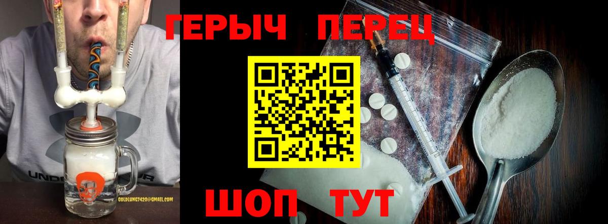 ГЕРОИН хмурый Сергиев Посад