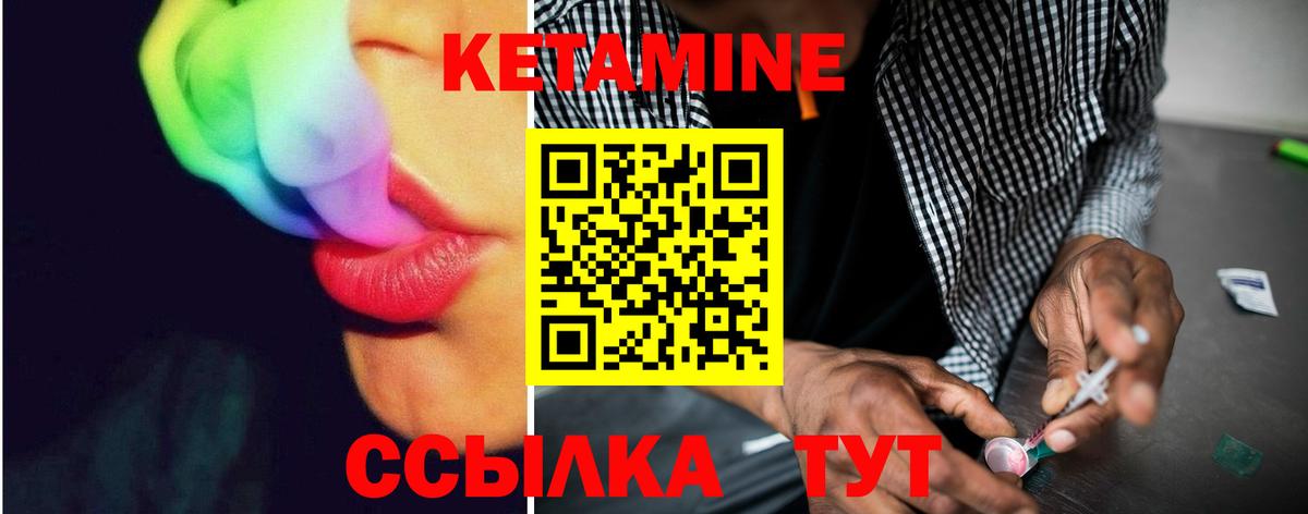 КЕТАМИН ketamine  Вход с VPN  Сергиев Посад  Кетамин ketamine 