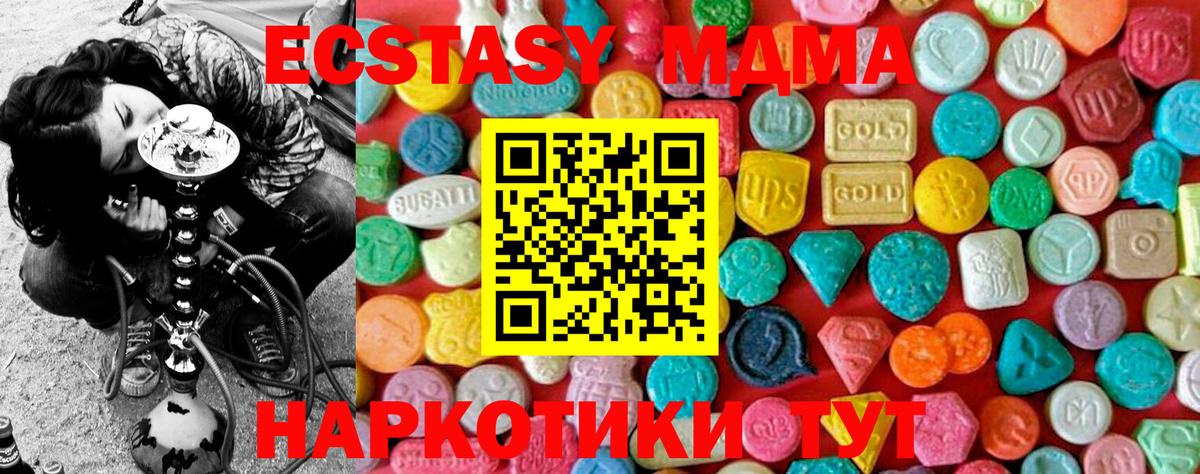 МДМА Molly  МДМА молли  Сергиев Посад  Вход с VPN 