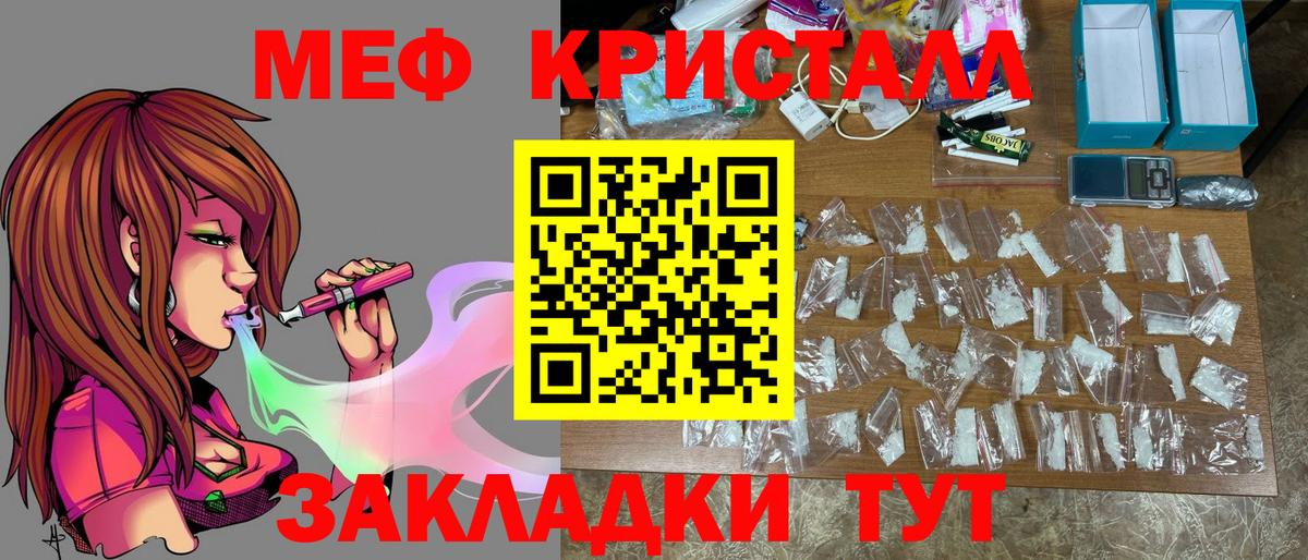 Меф Сергиев Посад