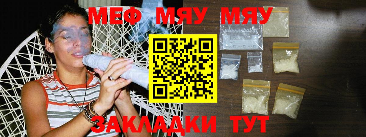 МЕФ мука  Мефедрон 4 MMC  Вход с VPN  Сергиев Посад 