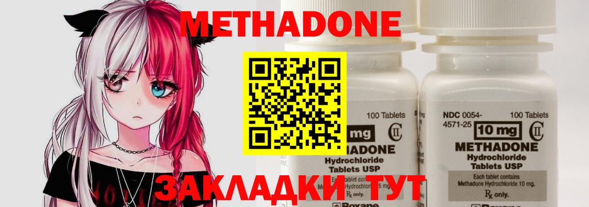 Сергиев Посад    ONION  Вход с VPN  МЕТАДОН methadone  Метадон белоснежный 