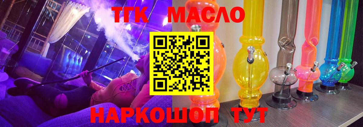 Дистиллят ТГК концентрат  Дистиллят ТГК Wax  Вход с VPN  Сергиев Посад 