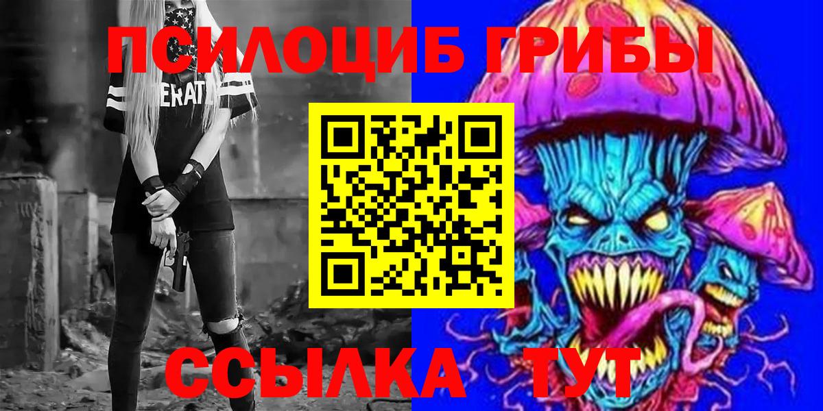 Псилоцибиновые грибы MAGIC MUSHROOMS Сергиев Посад
