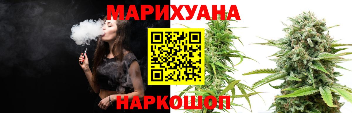 МАРИХУАНА марихуана Сергиев Посад