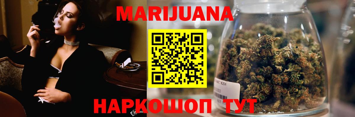 МАРИХУАНА THC 21%  МАРИХУАНА сатива  Сергиев Посад  Вход с VPN 